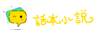 口不择言网